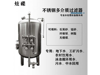 乐平市炫碟石英砂过滤器多介质过滤器追求品质做工精细