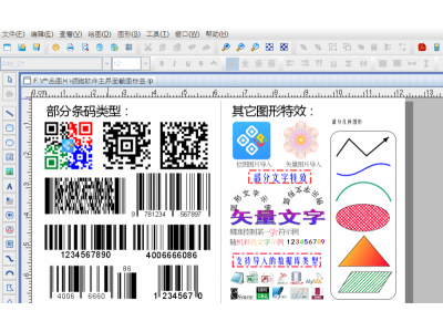 中琅可变数据打印软件 流水号制作 可变数据打印