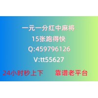 怎么加入手机上一元一分麻将红中血战跑得快麻将群2023已更新