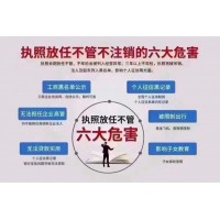 2023年大概办理成都公司注销的周期