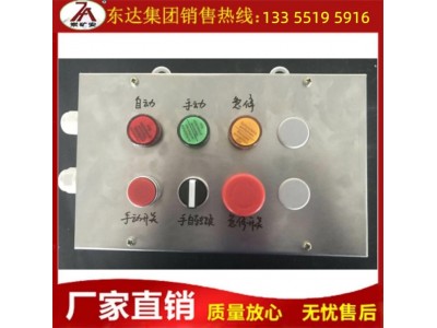 12V控制按钮箱LED指示功能 AH0.6/12矿用按钮箱