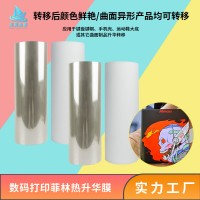 吸塑热华吸塑转印膜430MM*40M/ 吸塑真空热膜A4规格