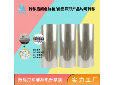 白色热吸塑转印膜430MM*40M/卷  白色吸塑膜A4规格