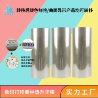 白色热吸塑转印膜430MM*40M/卷  白色吸塑膜A4规格