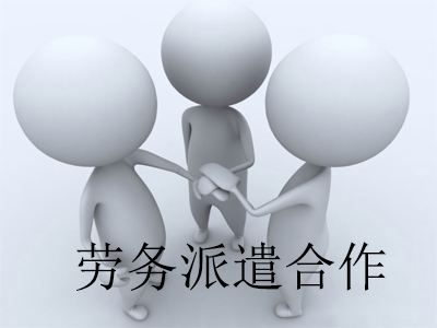 代买广州职工社保，劳务派遣，代缴广州办事处员工社保