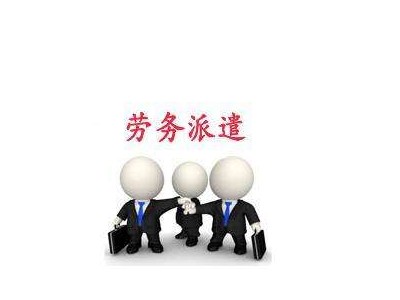 代办揭阳社保公积金，揭阳社保代理公司，揭阳社保代缴