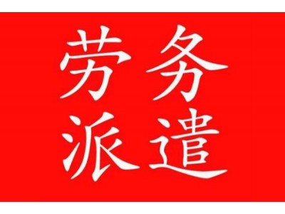 代缴梅州职工社保，梅州人事代办，梅州社保代理公司