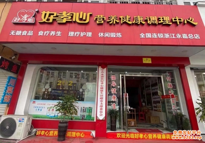 如何开一家中老年用品店