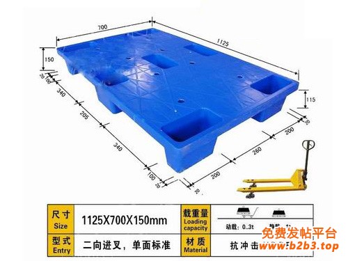 1125七脚平板塑料托盘实