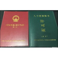 广州劳务派遣企业社保托管，人事外包代办广州社保