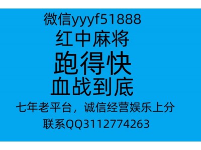 【古诗】正规一元一分广东红中麻将群@2023已更新（今日财