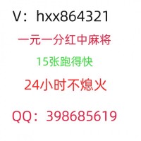 「全网热搜榜」红中麻将群一元@2023已更新（贴吧/微博）