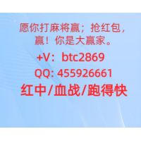 (我来教大家)正规的红中麻将麻将群 已更新（今日财经）