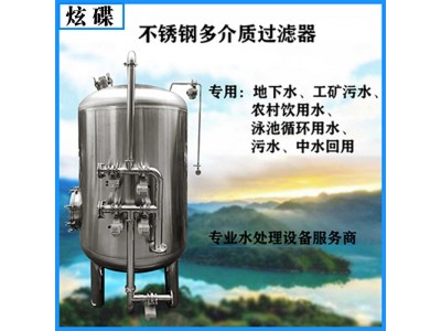 南宫鸿谦石英砂过滤器多介质过滤器各种规格诚信经营