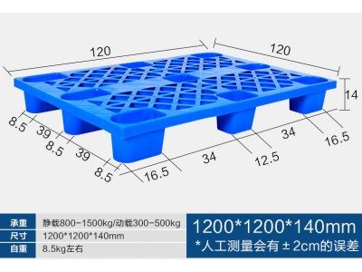 华康塑料托盘 川字网格塑料垫板承载力强