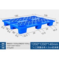 北京华康1008九脚网格塑料托盘 塑料托板使用寿命长