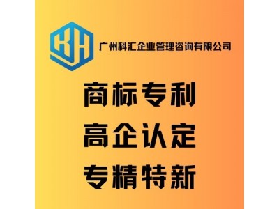 广州科汇商标专利 2023商标申请 商标申请流程