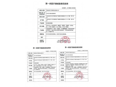 青海诗怀生物科技有限公司贴医用退热凝胶贴牌加工厂家