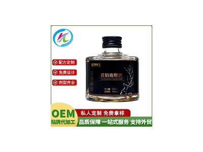 黄精鹿鞭酒，OEM定制贴牌代加工