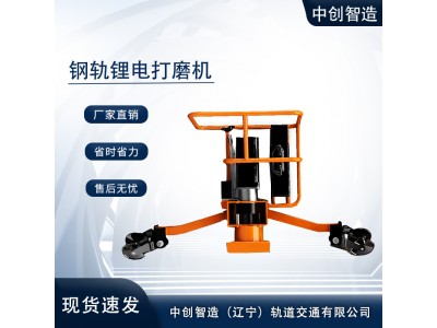 LDM2004锂电多功能打磨机主要的参数/轨道器材