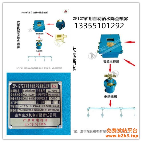 洒水降尘01_副本