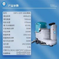上海防爆洗地机手推式工业车间商用拖地机EXP1-10YP-60B