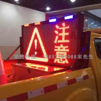 杭州车载led显示屏 道路施工预警情报板 智能车载预警设备
