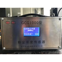 GCG1000型粉尘浓度传感器 直读式粉尘浓度传感器产品图片