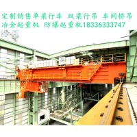 安徽YZS型四梁铸造桥式起重机报价 铜陵冶金起重机厂家