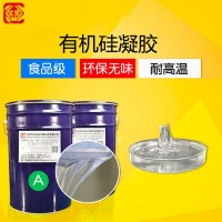 AB注射成型液体硅胶 加成型双组份硅凝胶 高透明矽胶