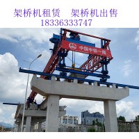 架桥机和提梁机运梁车搭配使用 广东深圳架桥机出租厂家