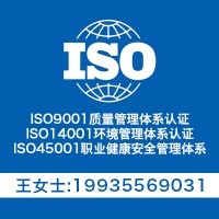 山西ISO认证 山西三体系认证 山西领拓认证机构