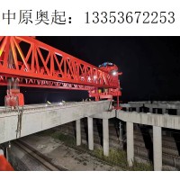 贵州黔西铁路架桥机厂家  安装需要满足的特点