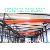 湖北荆州新型桥式起重机厂家定制航车航吊要知道参数