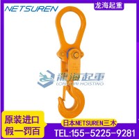 南京日本NETSUREN三木绝缘起重吊钩采用合金钢锻造
