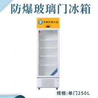 杭州化学品防爆冰箱