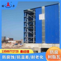 江苏盐城防腐塑料瓦 PVC厂房瓦 树脂墙体板 防火阻燃