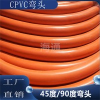 CPVC电力管弯头 电力管大弧弯管 90度弯头