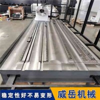 三维柔性焊接平台大型铸铁平台装配工装平台