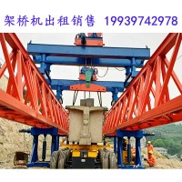 陕西安康架桥机租赁公司120吨架桥机架梁质量为上