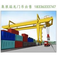 广东湛江集装箱门机厂家有35吨火车货场集装箱龙门吊