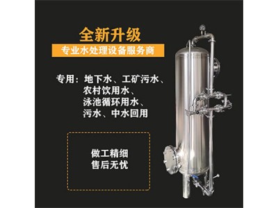 卢湾康之兴多介质过滤器不绣钢过滤器生产厂家加厚加固