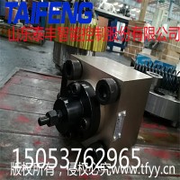 山东泰丰厂家可加工定制充液阀TCF1-250A1