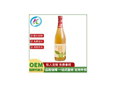 青梅白兰地配制酒，OEM定制贴牌代加工