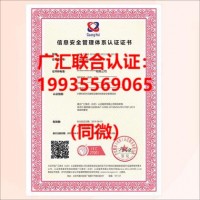 重庆ISO27001认证公司重庆ISO27001认证信息安全