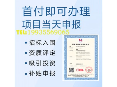 重庆iso质量管理体系认证重庆iso9001认证机构办理流程