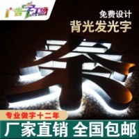 佛山特大LED发光字制作厂家/楼顶特大发光字厂家/立体造型字