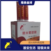 隆泰鑫博销售防火密封胶 弹性膨胀型均可定制