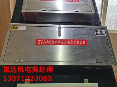 岽达ZYJ-M6矿用压风供水自救器开箱式硅胶面罩可定制