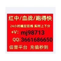 盘点一元一分红中癞子中码嘛酱跑的快（今日/知乎）